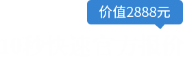 10s快速報(bào)價